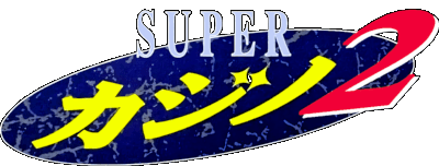 Super Casino 2 logo for Super Famicom